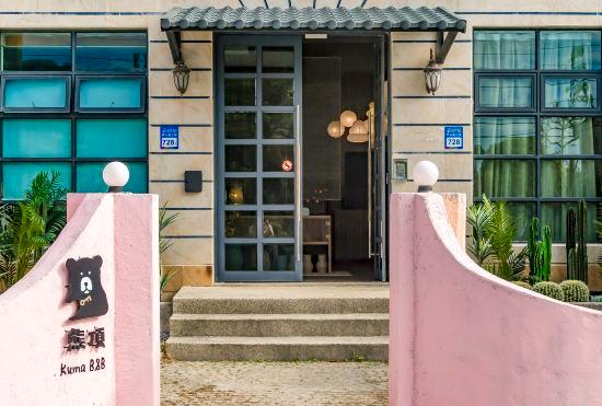 Гостиница H& Kuma B&B