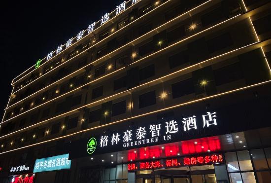Гостиница GreenTree Inn Express Hotel (Linyi East Station)