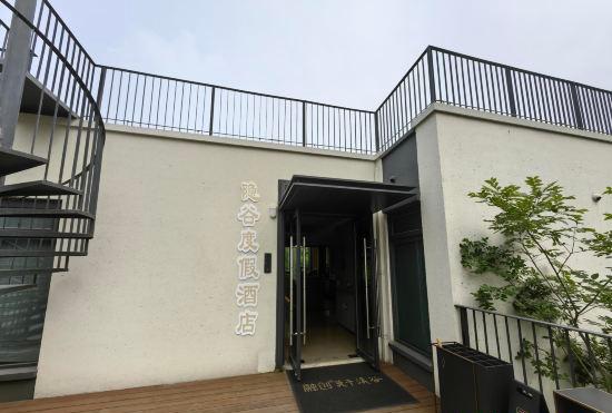 Hotel Yingu Resort (Moganxigu Branch)