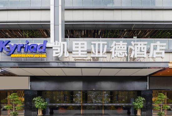 Kayiyad Hotel (Guigang High-speed Railway Station Wuyue Plaza)