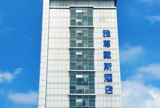 Days Hotel Yazun Changsha