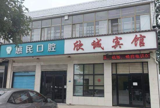 Zhengding Xincheng Hotel