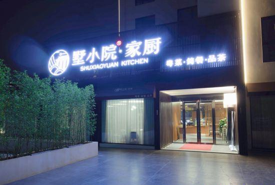 Hotel Songshan Lake Villa