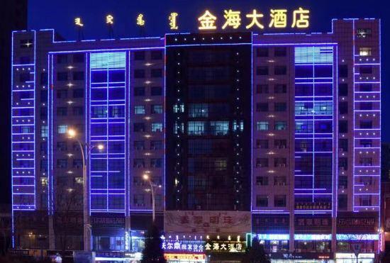 Ordos Jinhai Hotel (Dongsheng Wangfujing Branch)