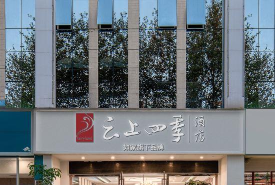 Гостиница YUNshangsijiuhotel