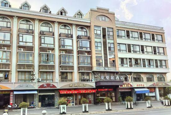 Aimanju Hotel (Shanghai Songjiang Branch)