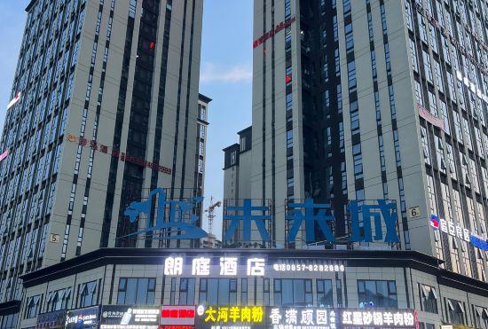 Langting Hotel (High-speed Railway Station)