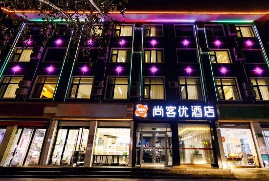 Shangkeyou Hotel (Shijiazhuang Zhengding Government Longxing Temple Shop)
