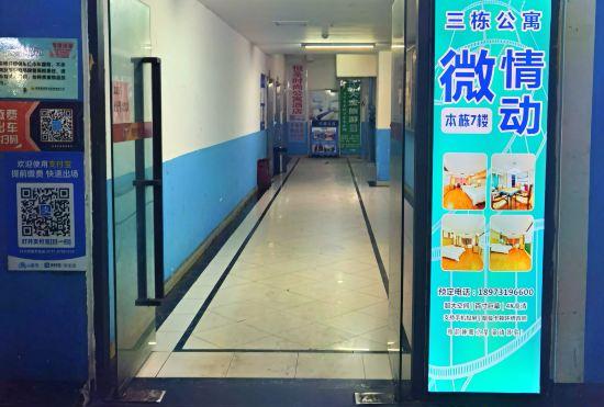 Weiqingdong Hotel