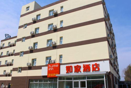 Hotel Changchun Jingyue Development Zone Inn