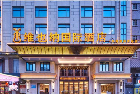 Vienna International Hotel (Dongguan Guanyin Mountain Scenic Area)