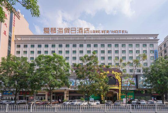 Aiqinhai Holiday Hotel