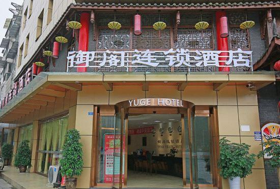 Гостиница Yuge Chain Hotel (Wenjiang University Town)