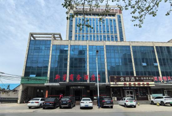 Гостиница Block B, Xinxing Business Hotel, South Guizhou