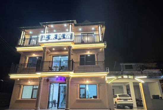 Hotel Zhenghao Homestay