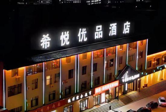 Xiyue Premium Hotel (Lanzhou Dingyuan Expressway Exit Damingcheng Branch)