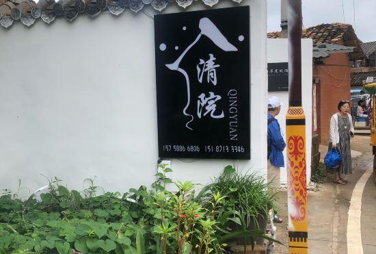 Гостиница Qingyuan B&B