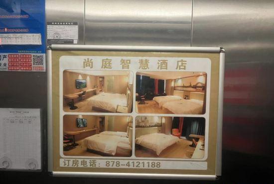 Hefeng Shangting Smart Hotel