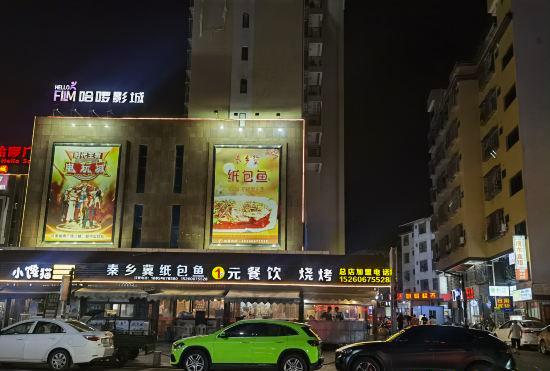 Гостиница Mufeng Hotel (Changtai Hello Plaza)
