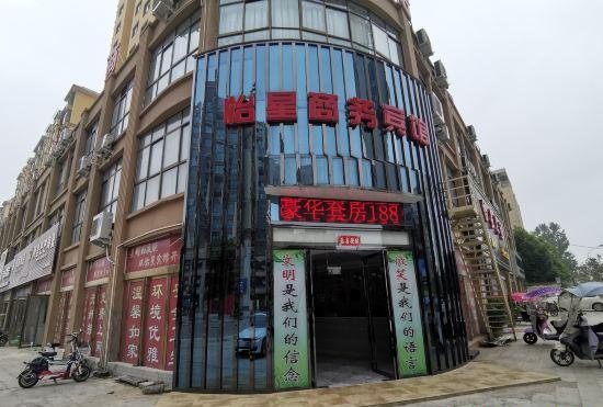 Luoshan Yixing Business Hotel