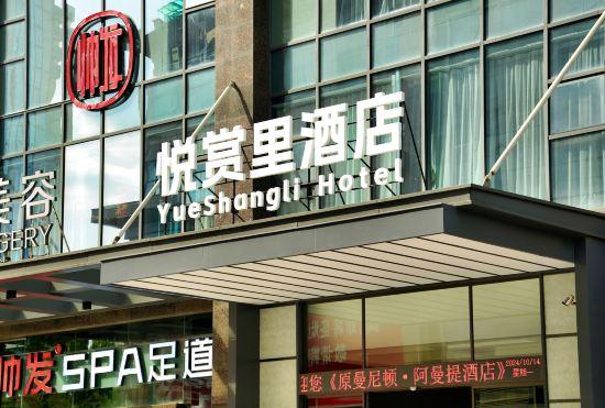 YueShangLi Hotel