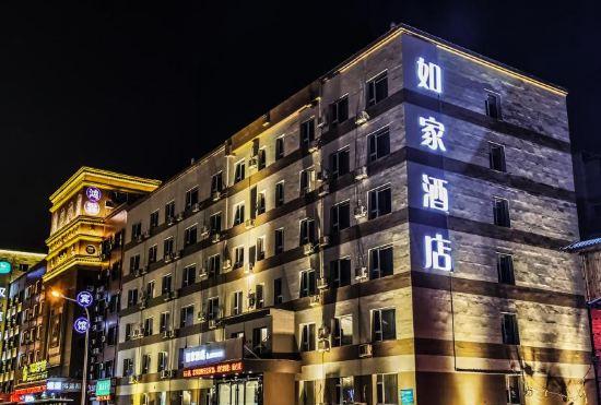 Hotel Home Inn neo (Changchun Qianjin Street Weixing Road)