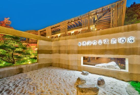 Moganshan Natural Joy Hot Spring Hotel