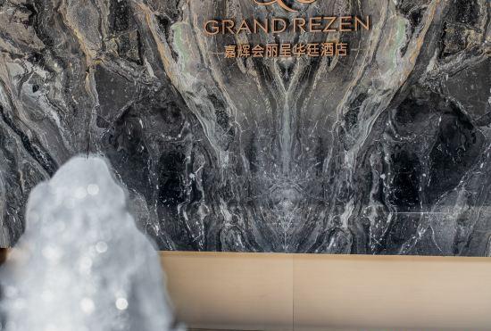 Гостиница GRAND REZEN HOTEL CASTFAST DONG GUAN