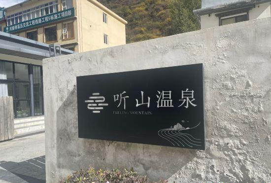 Гостиница Kangding Tingshan Hot Spring Homestay