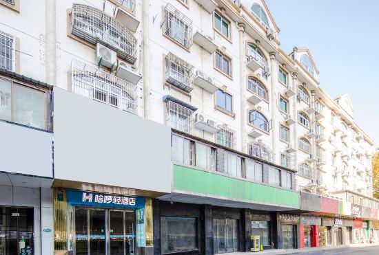 Гостиница Hello Light Hotel (Hefei Hegong Danan District Metro Station Branch)