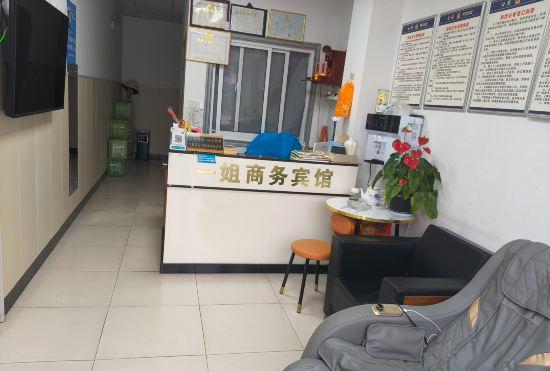 Yijie Business Hotel