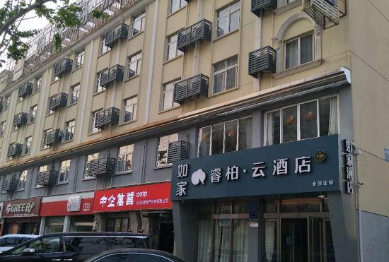 Ripple Hotel (Dongtai Wanghai East Road Yuanrong Center Plaza)