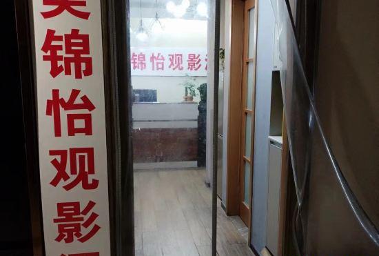 Le Méridien Jinyi Viewing Hotel (Xinzheng Shuanghu Avenue Jinyi City)