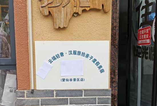 Гостиница Wangxian Valley·Yunduan Light Luxury Mountain View Holiday Inn