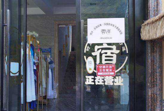 Hotel Wangxian Valley·Yunduan Light Luxury Mountain View Holiday Inn