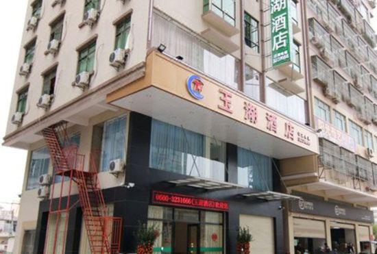 Yu Hu Hotel