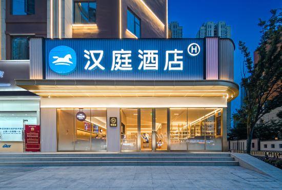 Гостиница Hanting Hotel (Wuhan Hankou Railway Station Xintang Vanke Plaza)