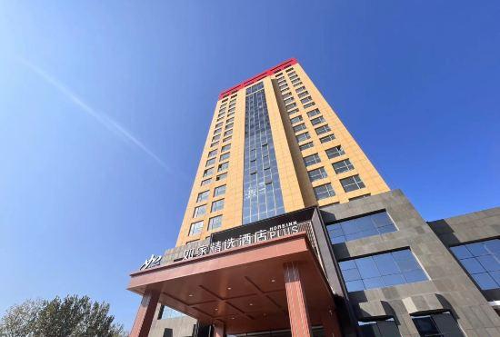 Гостиница Homeinn Plus (Fushan High Speed Railway Station, Gangcheng West Street Branch