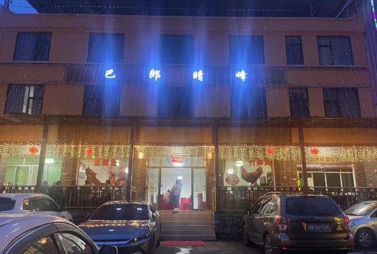 Гостиница Wenchuan Balang Qingfeng Inn