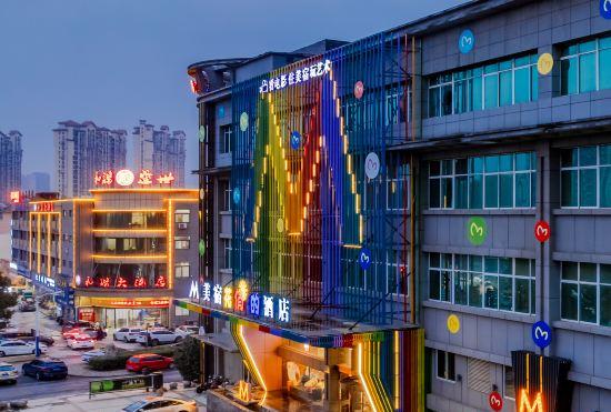 Meisu·Huaxuan Hotel (Tongling High-speed Railway Station Botanical Garden Branch)