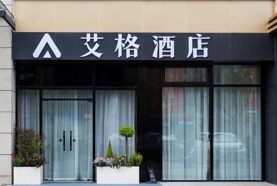Bijie Aige Hotel (Bijie Municipal Government Branch)