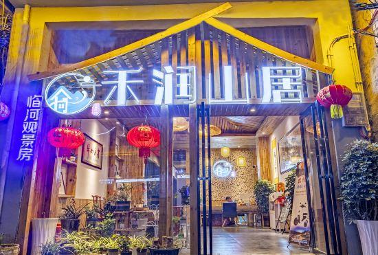 Hotel Zhenyuan Xurun Shanju River View Homestay (Zhenjiangge)