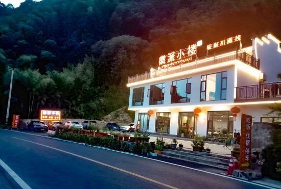 Гостиница Huipai Xiaolou Homestay (Ningguo Anhui Nanchuan- Line Chujiatan Branch)