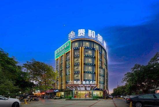 Гостиница Guihe Mingde Hotel