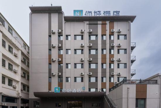 Гостиница Hello Hotel (Weihai City Center Weigao Plaza Hotel)