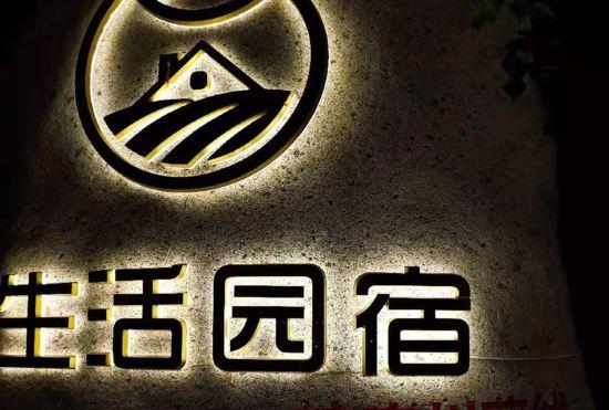Hotel Ningguo Wannan Sichuan Tibet line Shenghuoyuansu homestay