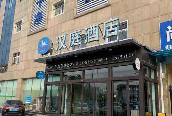 Hanting Hotel (Ji'nan Guodian)