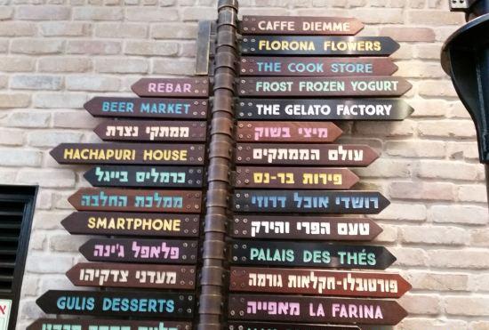 Гостиница Stylish Tel Aviv