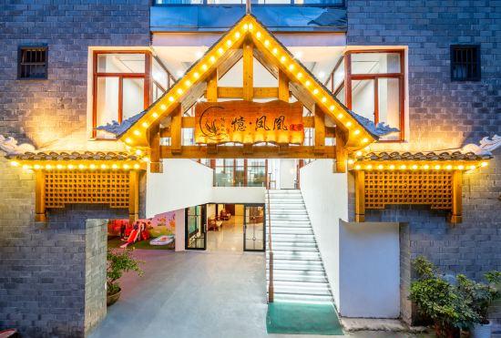 Hotel Yi Fenghuang meisu (Fenghuang Gucheng branch)