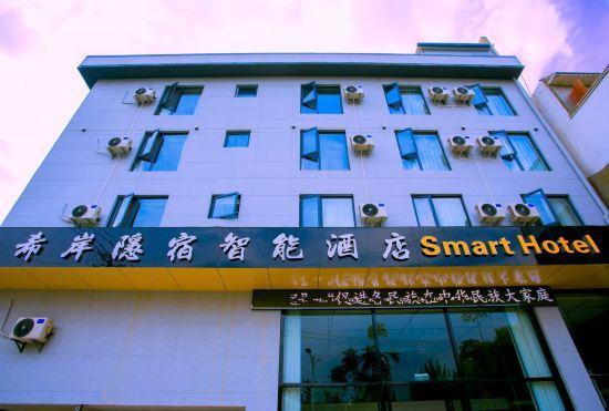 XI AN Smart Hotel
